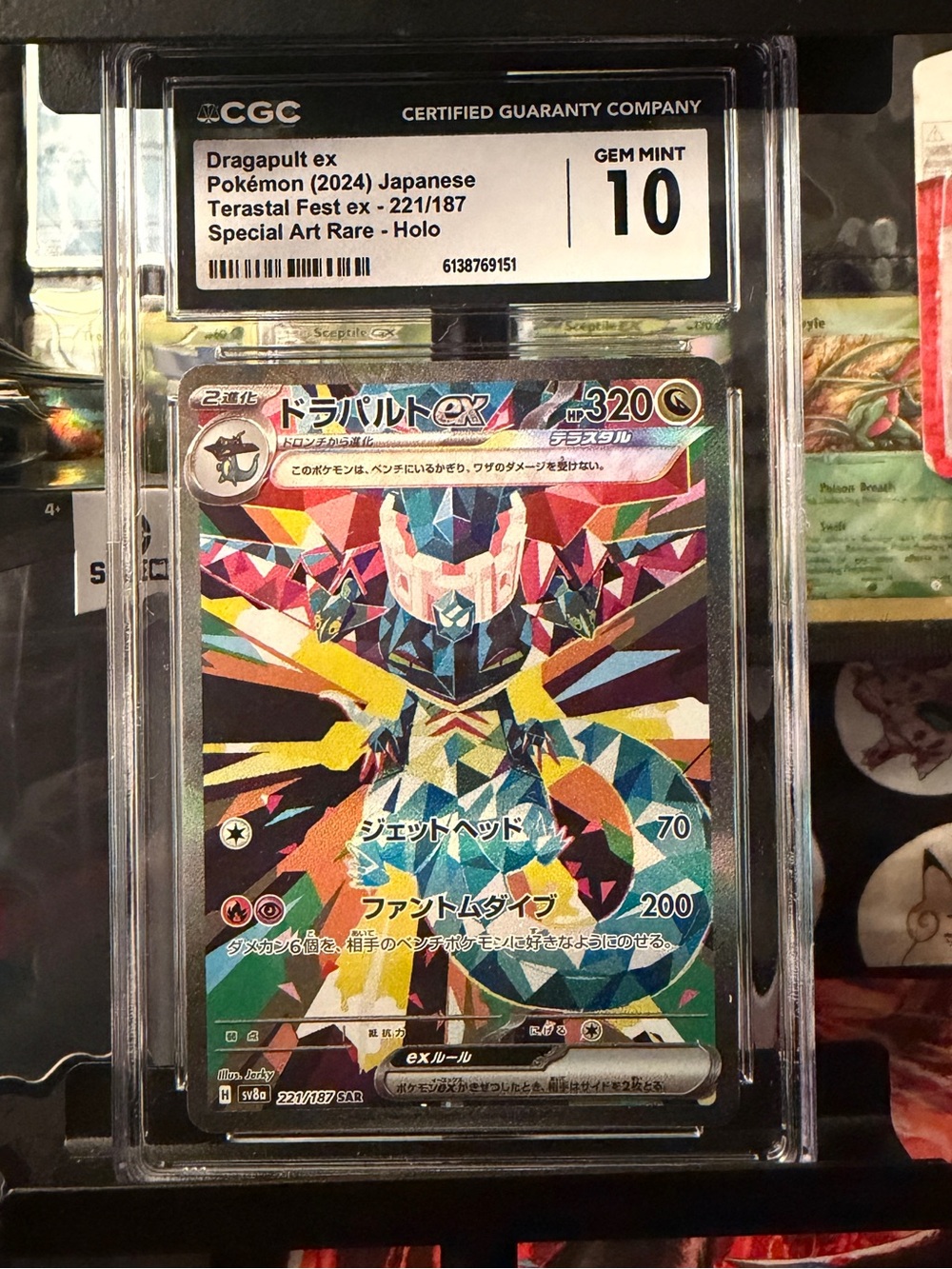 Pokemon Dragapult ex Holo Rainbow Prism Artwork Card